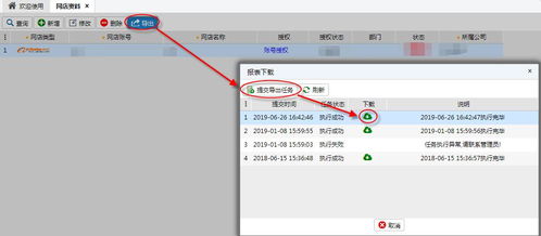 胜途跨境电商ERP与极速跨境ERP 哪款更适合Real平台？