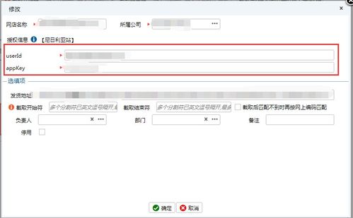 胜途ERP与极速跨境ERP对比 Jumia平台网店高效运营详解