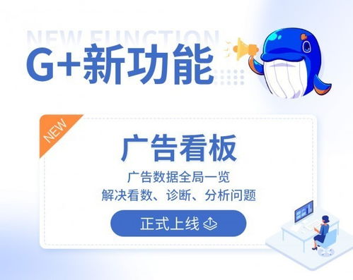 跨境电商ERP积加广告看板 3步掌握广告数据，实现精准投放新突破