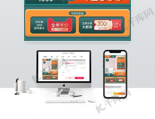 双十二绿色简约电商设计 家电日用品主图海报与跨境ERP一站式解决方案