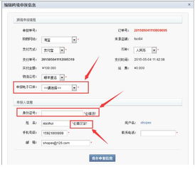 商派云起ERP实用手册系列 直接进行跨境业务申报，极速跨境ERP的关键一步
