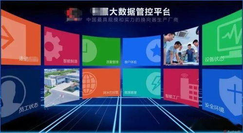 从ERP到MES 极速跨境ERP构建企业智能工厂之路