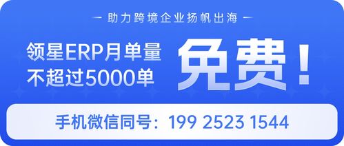 跨境电商ERP哪个好？怎么选？极速跨境ERP深度解析