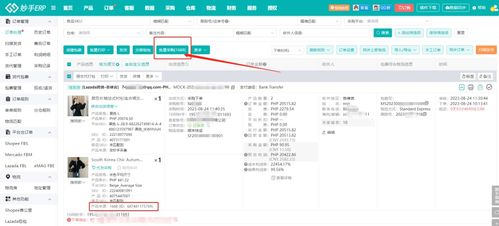 妙手ERP 1688一键跨境铺货与采购，全面解决卖家货源难题