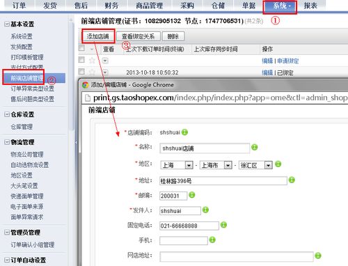 商派云起ERP实用手册 直连跨境业务申报，极速跨境ERP高效实操指南